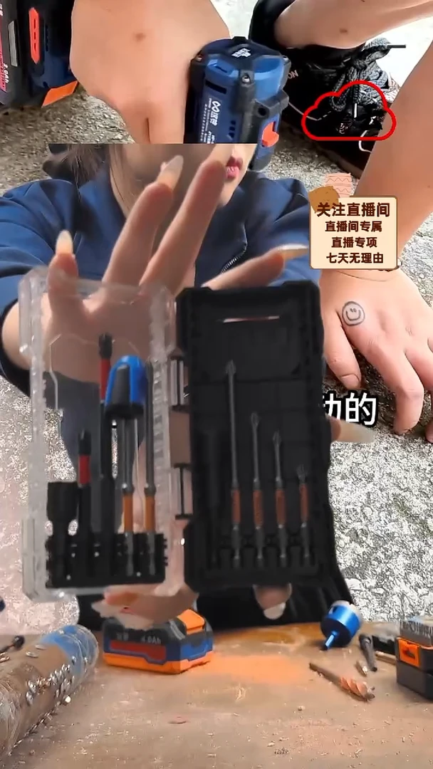 批头套装11件套防滑电工强磁