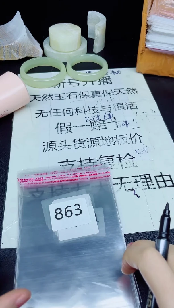 未镶嵌手镯石英质玉863