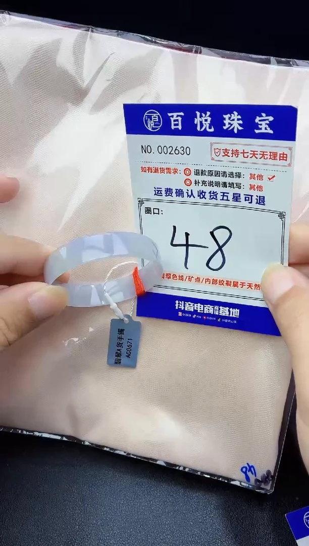 未镶嵌手镯翡翠手镯
