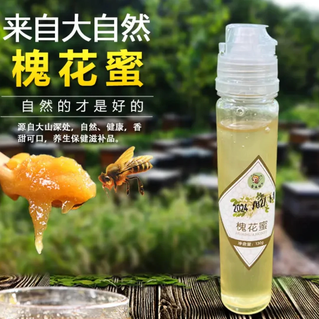 结晶洋槐花蜜土蜂蜜 130g小瓶装