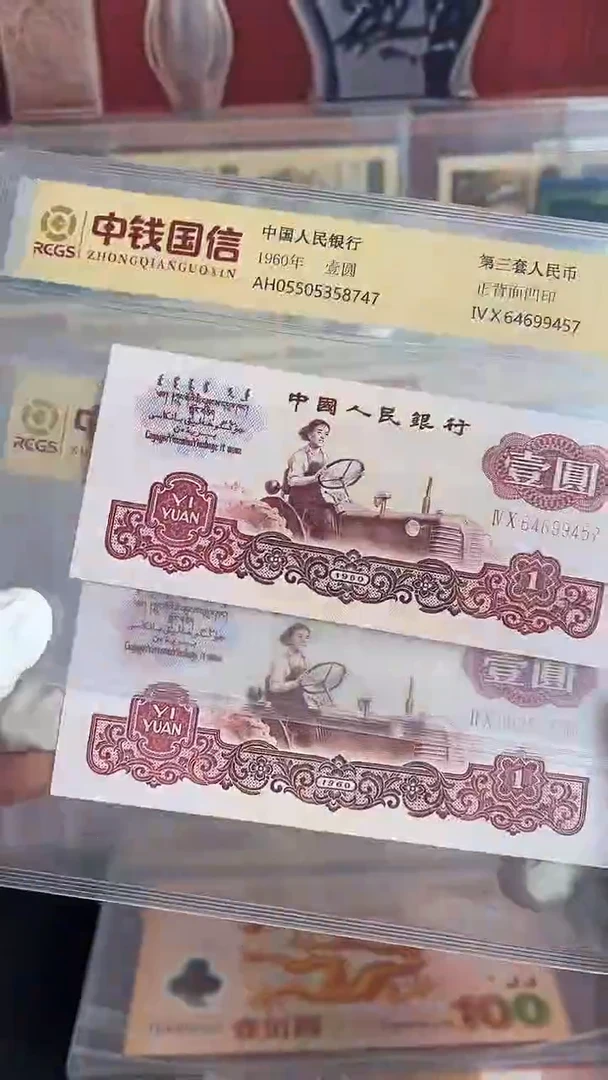 纸壹元拖拉机手一枚