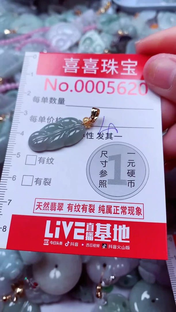 吊坠(不含链)未镶嵌翡翠5620