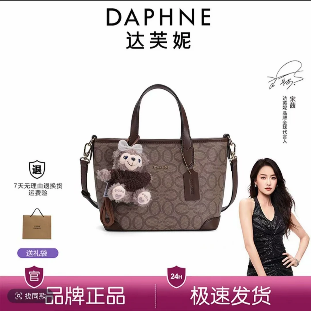 达芙妮单肩菜篮子女包包上班专用单肩斜跨小号托特包手提包10554