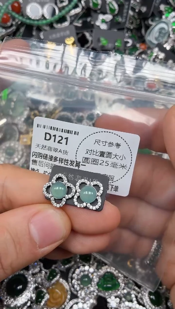 颈饰未镶嵌翡翠D121耳钉