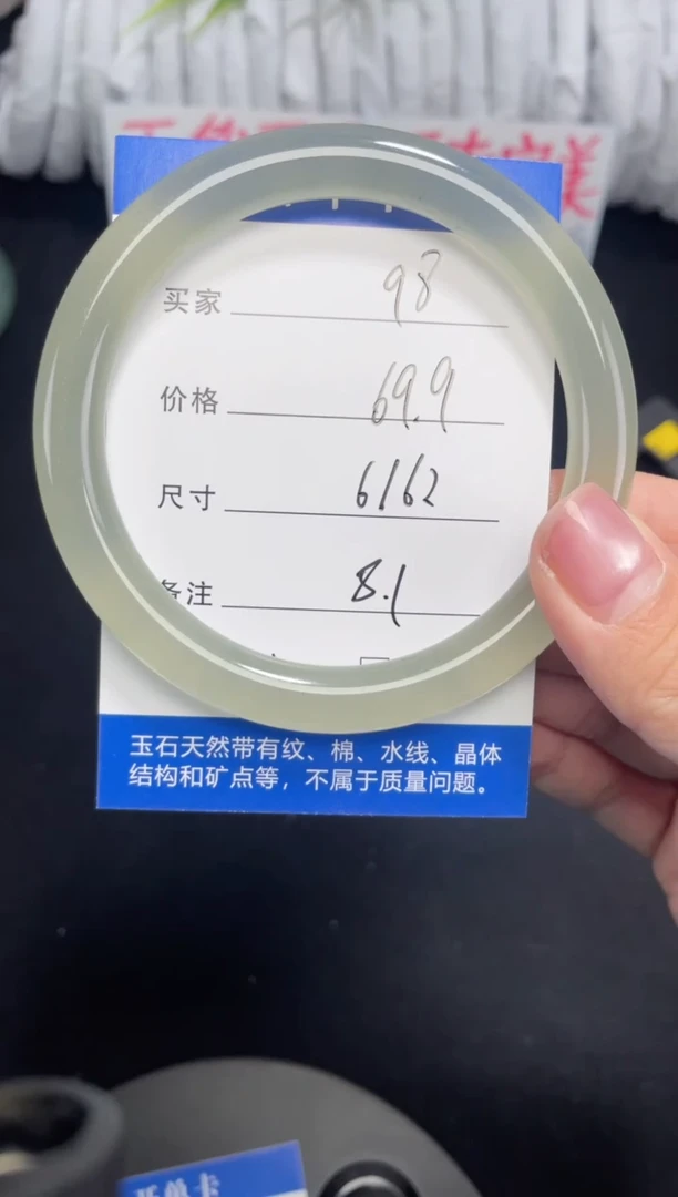 未镶嵌东陵玉石英质玉098 61,62