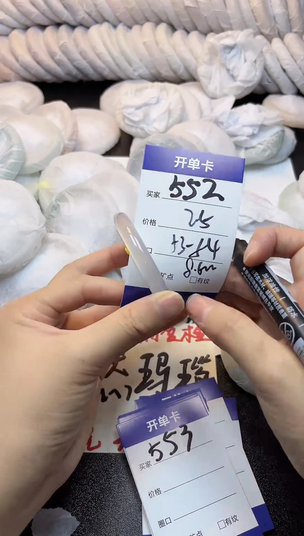 手镯玛瑙/玉髓未镶嵌552