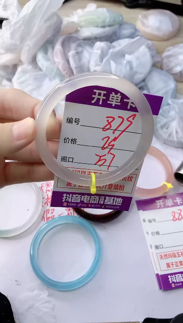 玛瑙/玉髓手镯未镶嵌NB57