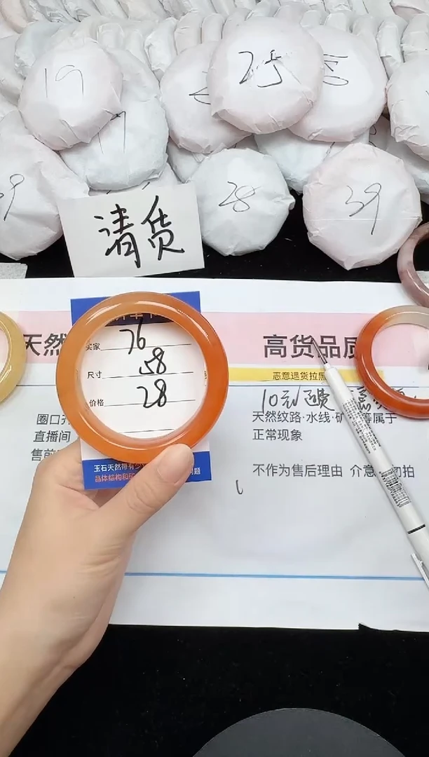 未镶嵌手镯石英质玉76/58