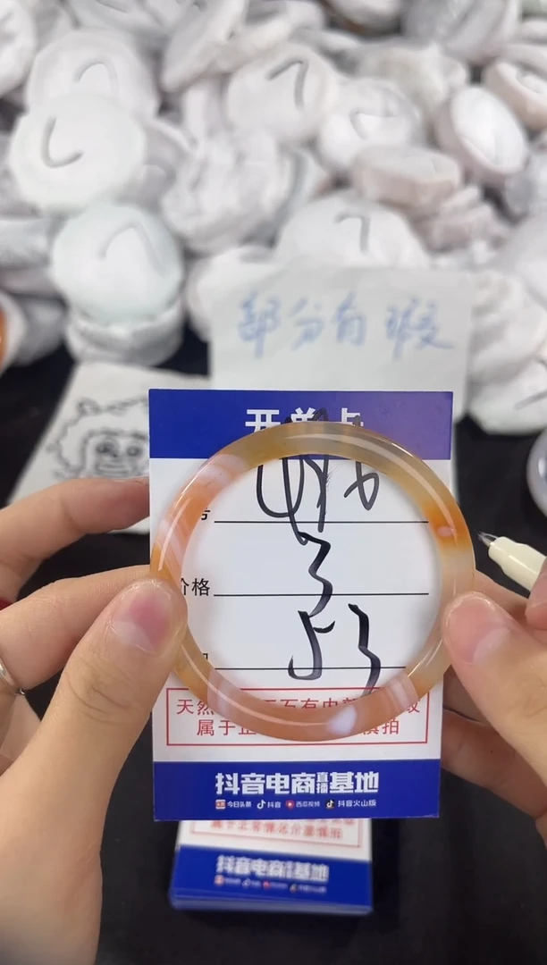 玛瑙/玉髓手镯未镶嵌496