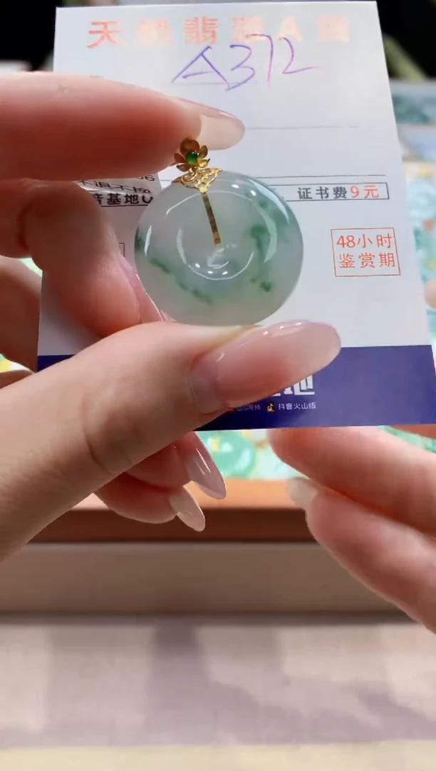 颈饰18K金镶嵌翡翠天然缅甸a货翡翠