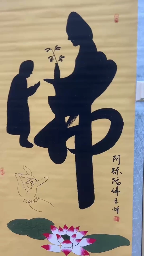 竖款文化艺术精选馆499