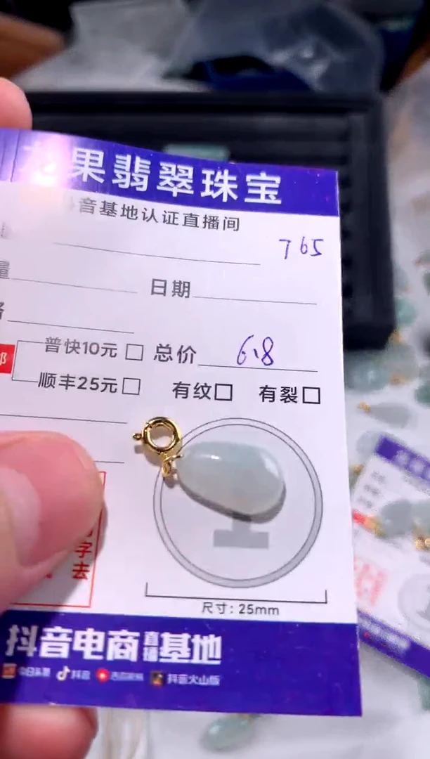 翡翠未镶嵌颈饰福瓜765