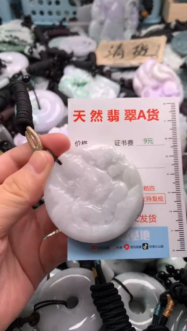 翡翠未镶嵌吊坠(不含链)1