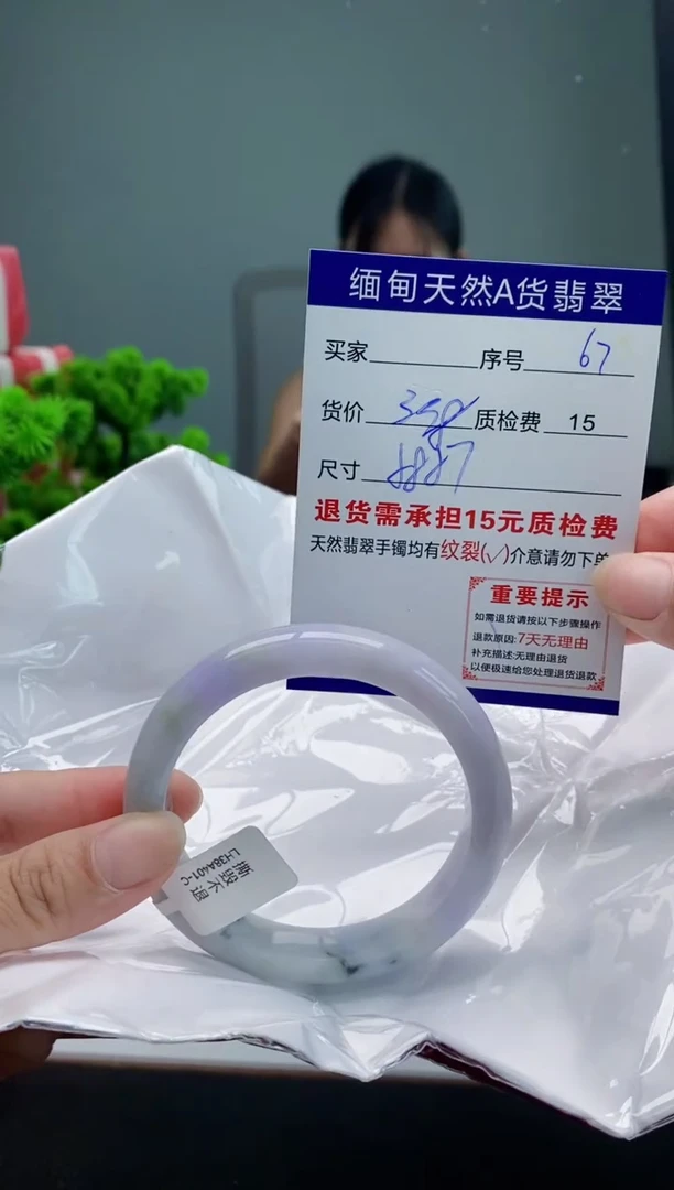 翡翠手镯未镶嵌67缅甸天然A货翡翠需包容瑕疵，介意慎拍