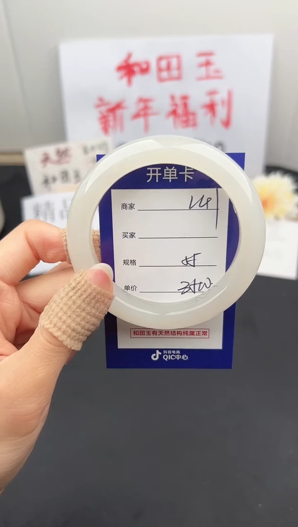 【闪购商品】和田玉手镯未镶嵌微色差L47