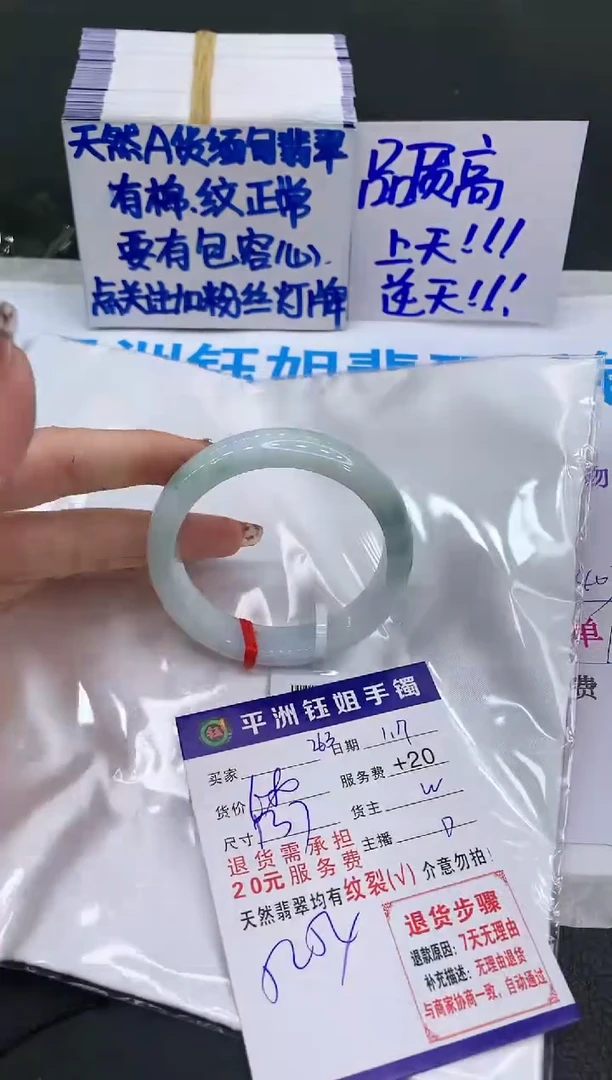 【闪购商品】翡翠手镯未镶嵌1111111111111