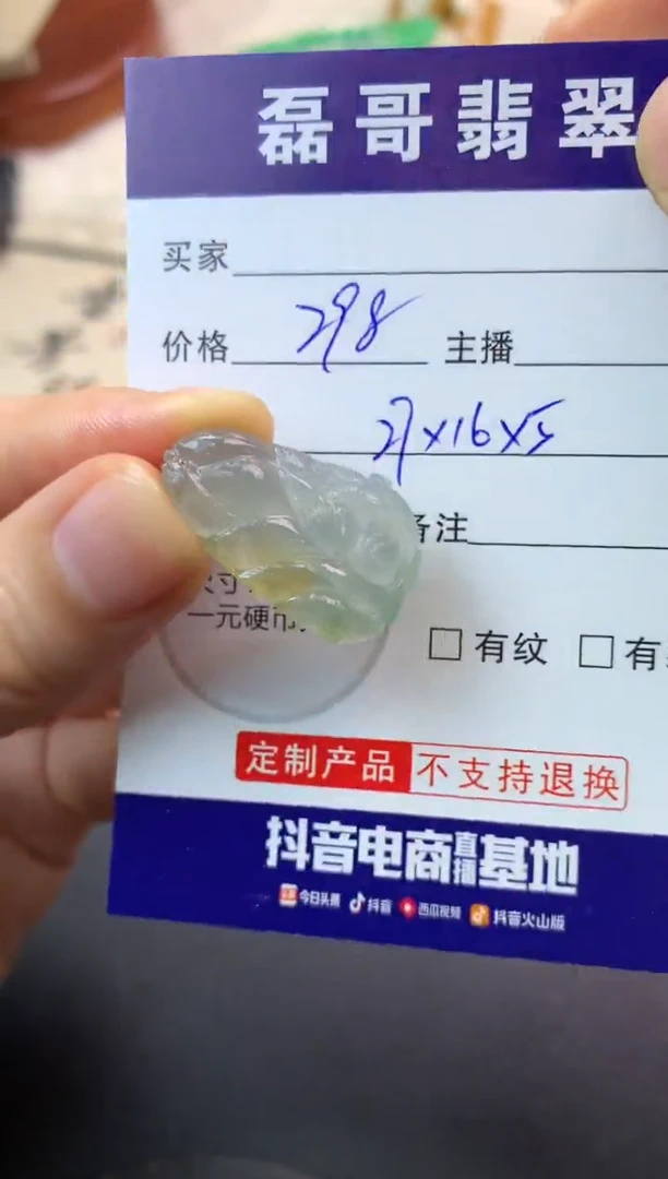 未镶嵌定制翡翠毛货
