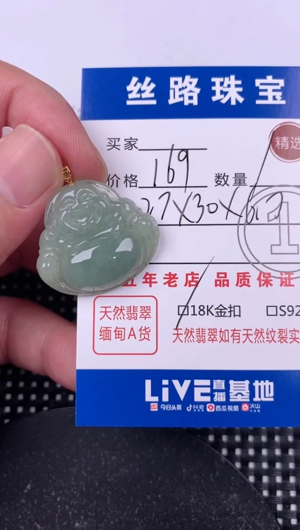 翡翠18K金镶嵌颈饰挂件