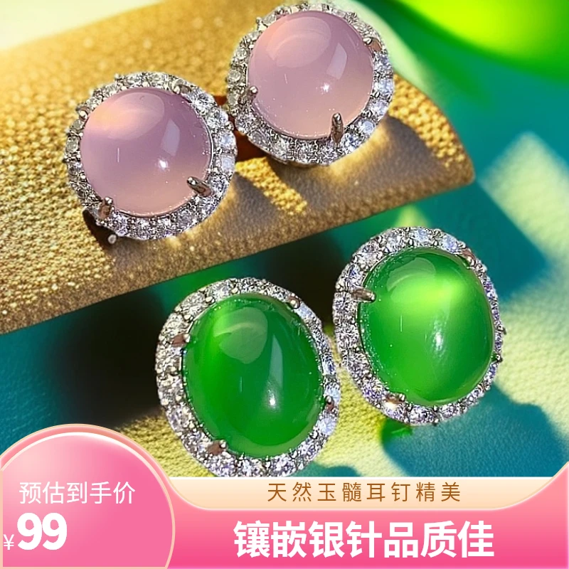 蛋面耳钉｜天然绿玉髓/紫罗兰耳钉镶嵌款 （针是银镀哦放心拍）