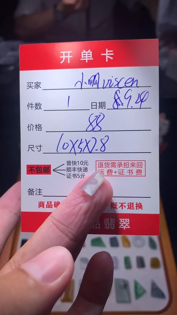 未镶嵌定制翡翠小****n翡翠边角料