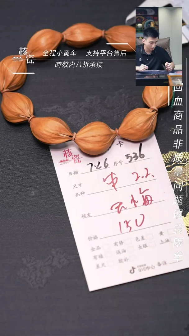 文玩核桃把件无*核桃串536