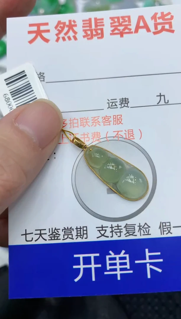 【闪购商品】翡翠颈饰18K金镶嵌111111111111