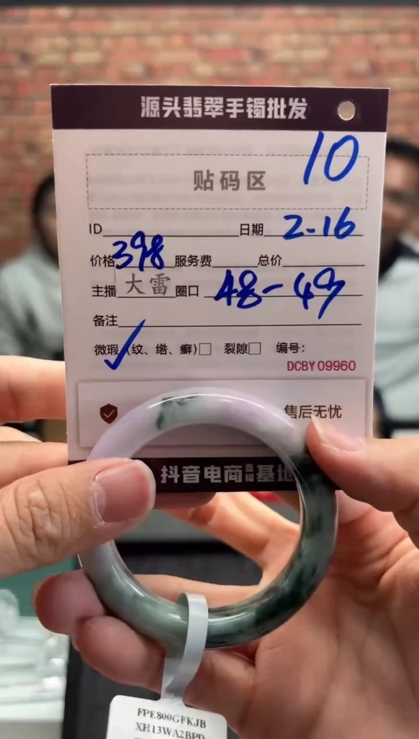 【闪购商品】定制翡翠手镯未镶嵌10手镯