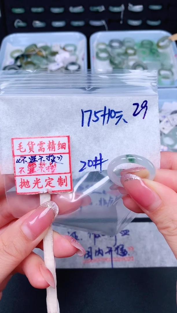 未镶嵌定制翡翠20# 戒圈185元毛货需精抛光