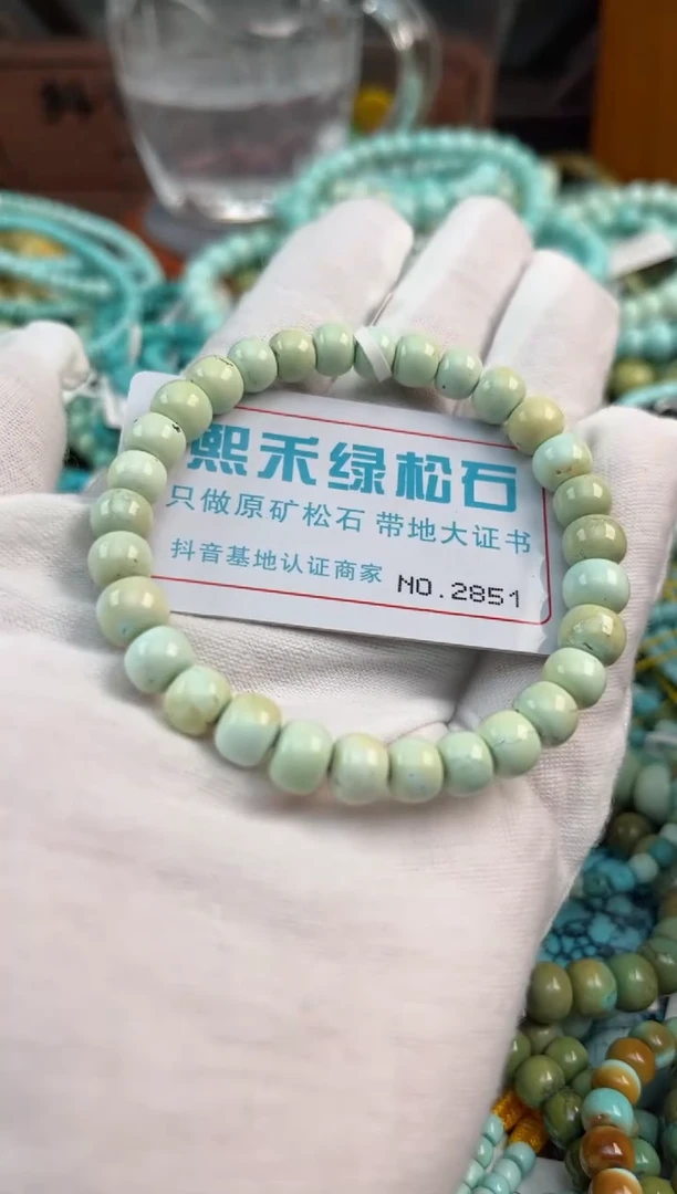 未镶嵌绿松石松石2851