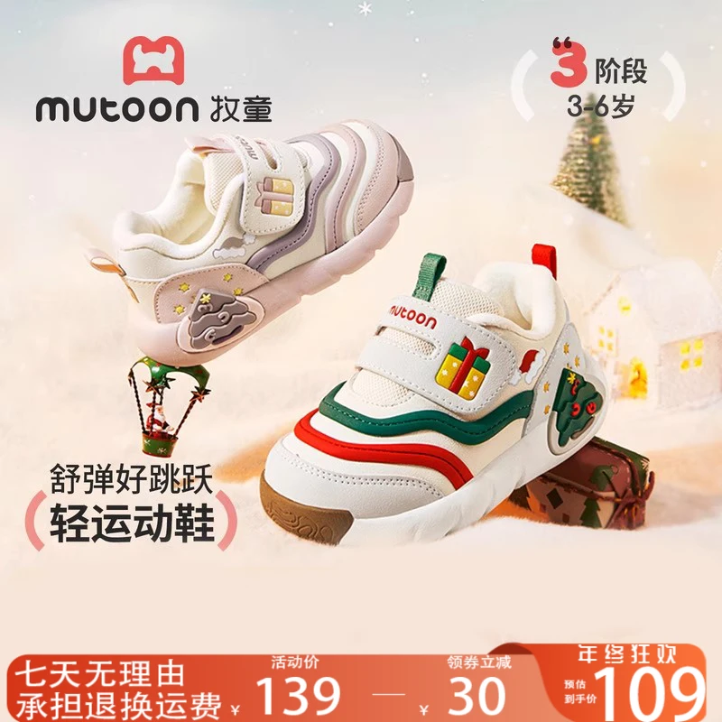 牧童童鞋旗舰店直播儿童鞋子冬季加绒加棉学步鞋圣诞节宝宝机能鞋