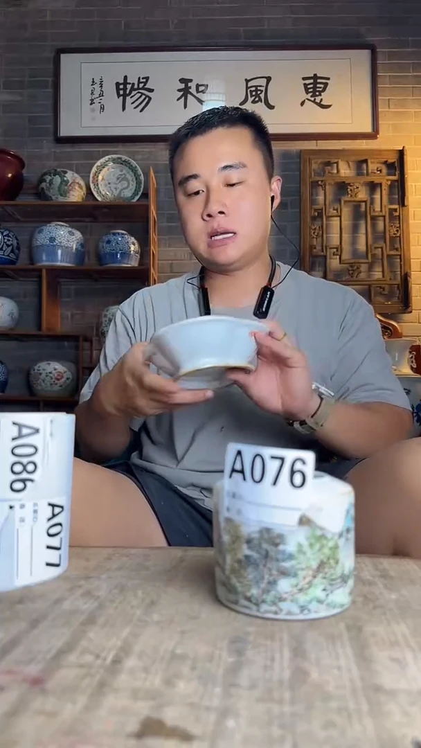 最***人逸品阁收藏馆076