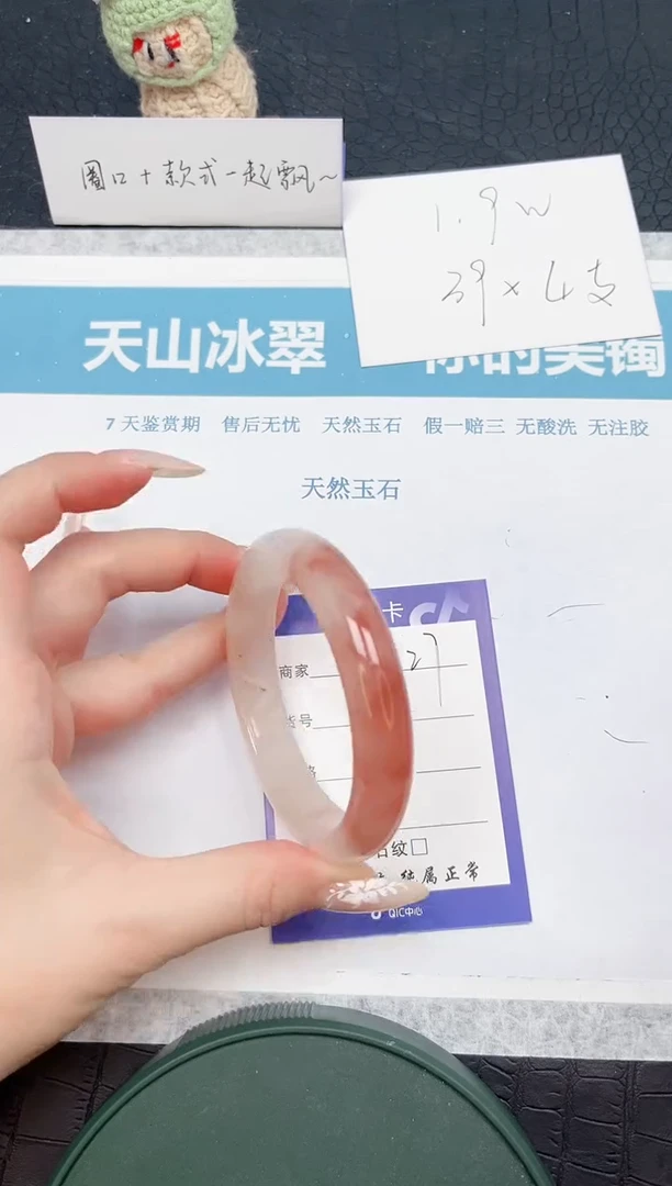 【闪购商品】石英质玉手镯未镶嵌127-57.6