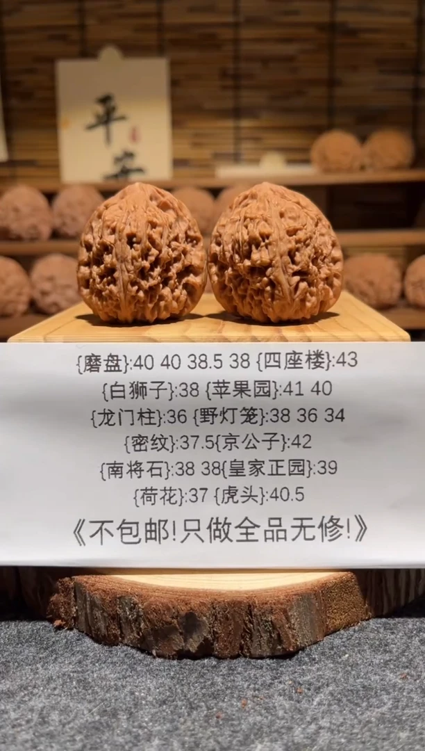 吊坠文玩核桃南疆（1）