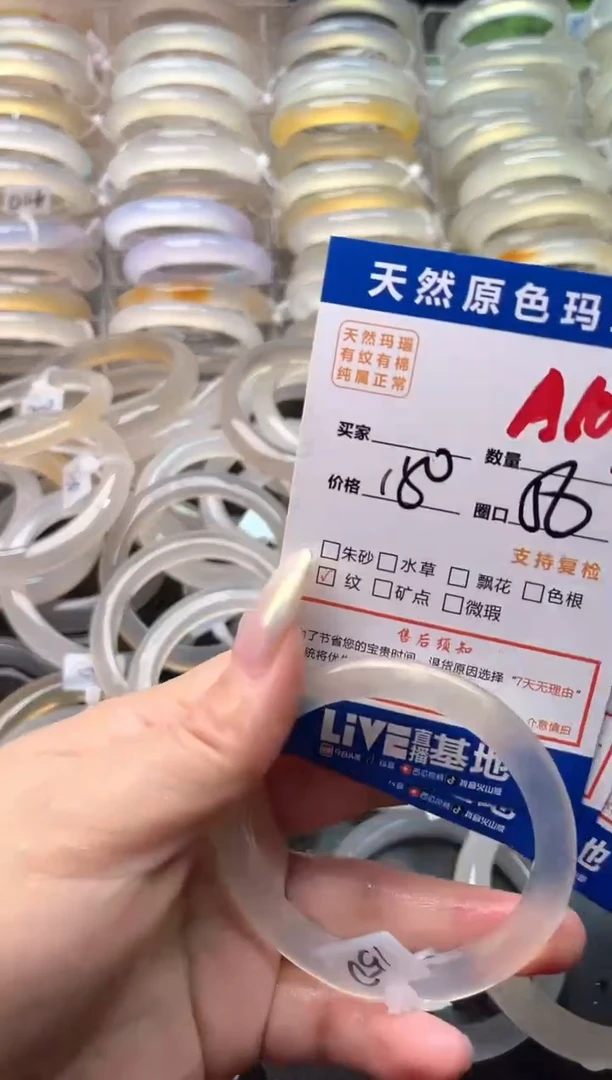 玛瑙/玉髓手镯未镶嵌A107