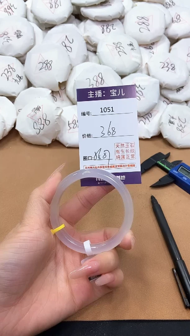 【闪购商品】玛瑙/玉髓手镯未镶嵌1051