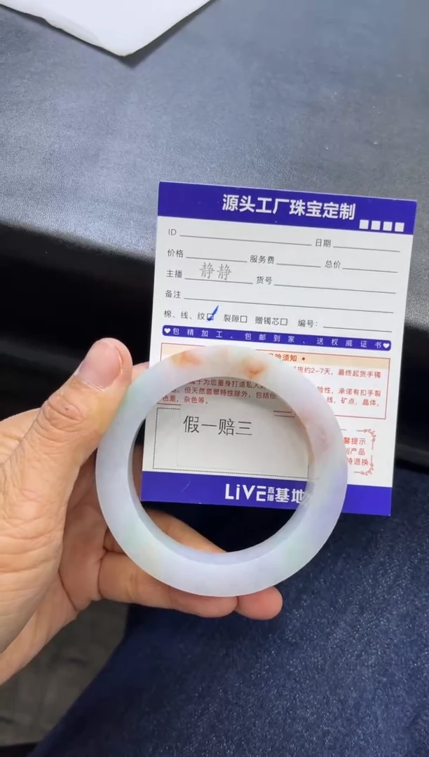 未镶嵌手镯定制翡翠金****姐定制不退不换