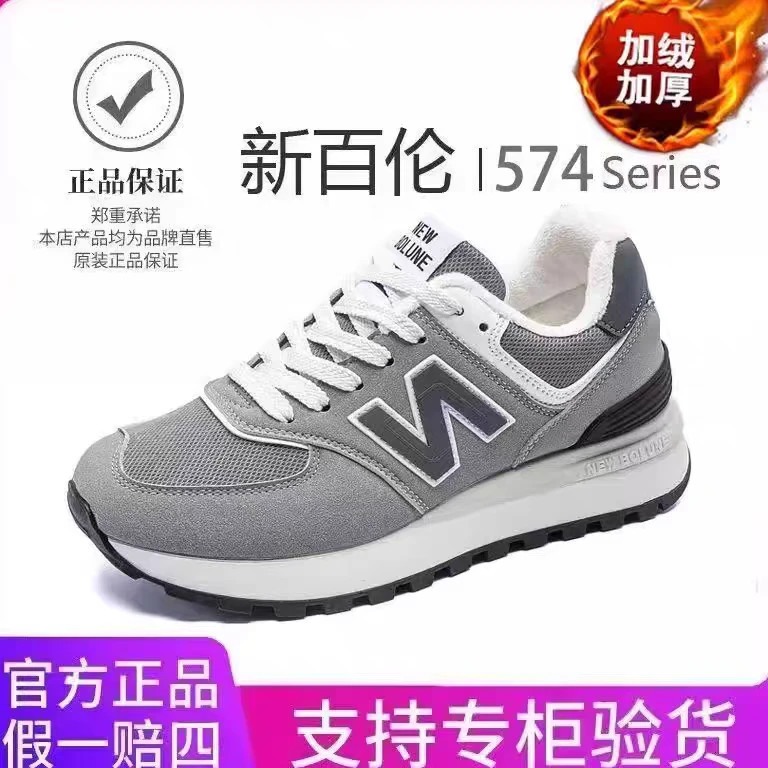 新百伦2025冬季新款加绒加厚保暖旅游鞋情侣款防滑百搭休闲运动鞋