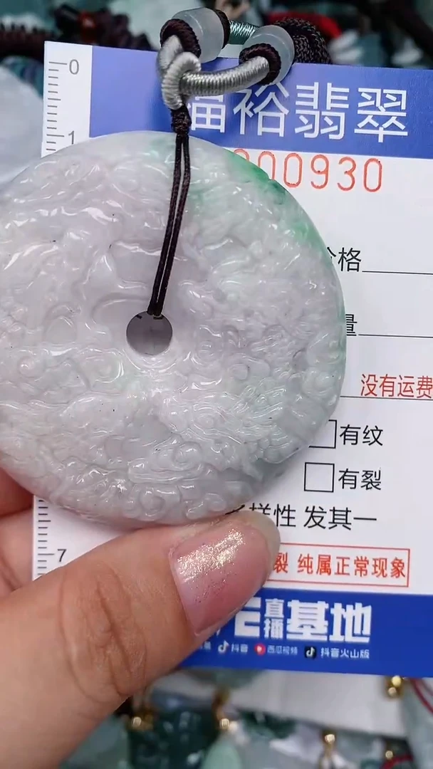 翡翠未镶嵌颈饰...0000930