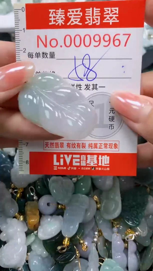 吊坠(不含链)未镶嵌翡翠9967