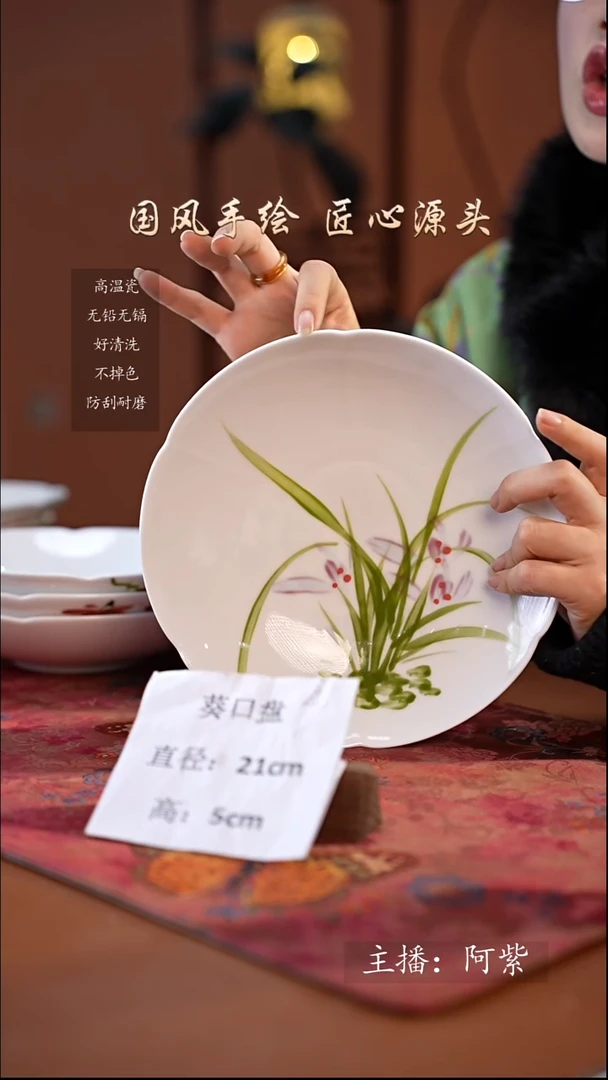 陶瓷景德镇高温釉中彩餐具葵口盘直径21高5