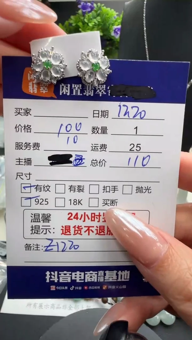 银S925镶嵌翡翠耳饰翡翠耳饰