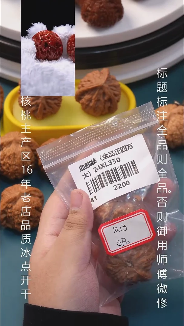 把件文玩核桃搞**着41血麒麟【全品】16号