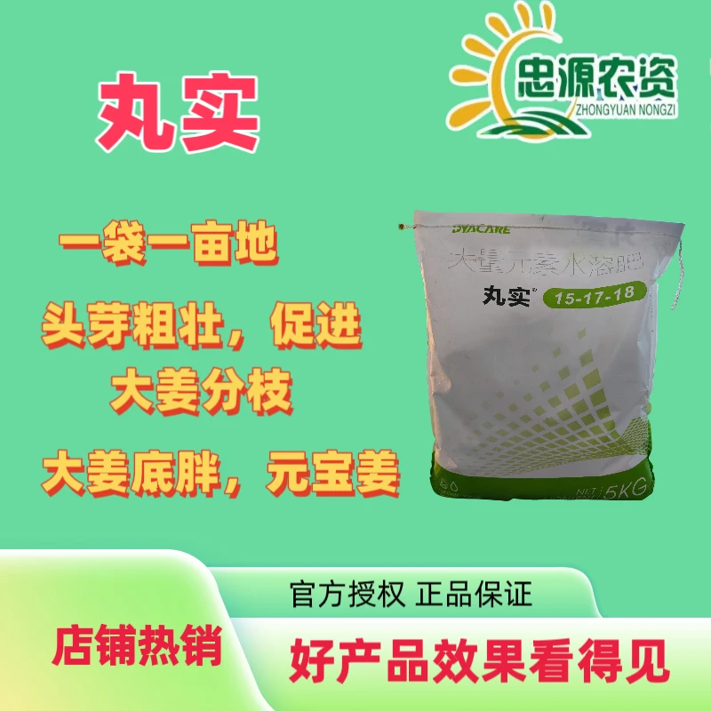 丸实柠檬酸磷酐类肥料肥料利用率高调酸碱活化国定磷土壤透气