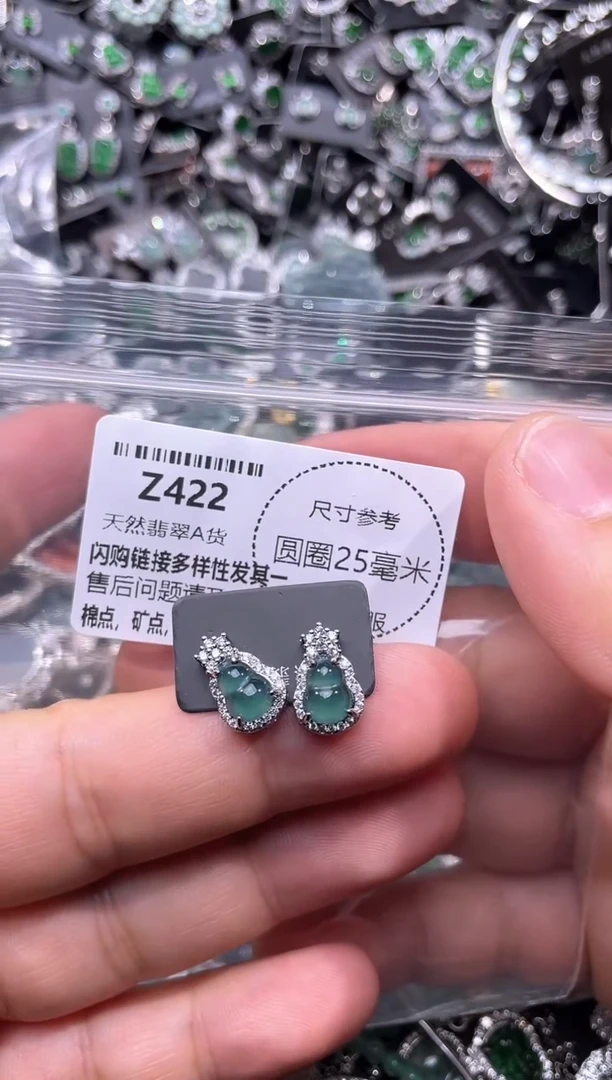 翡翠未镶嵌颈饰Z422耳钉