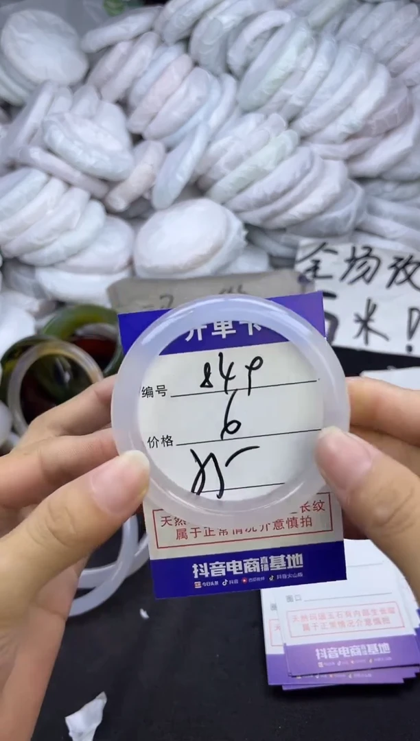 玛瑙/玉髓手镯未镶嵌849