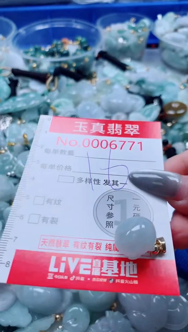吊坠(不含链)未镶嵌翡翠6771