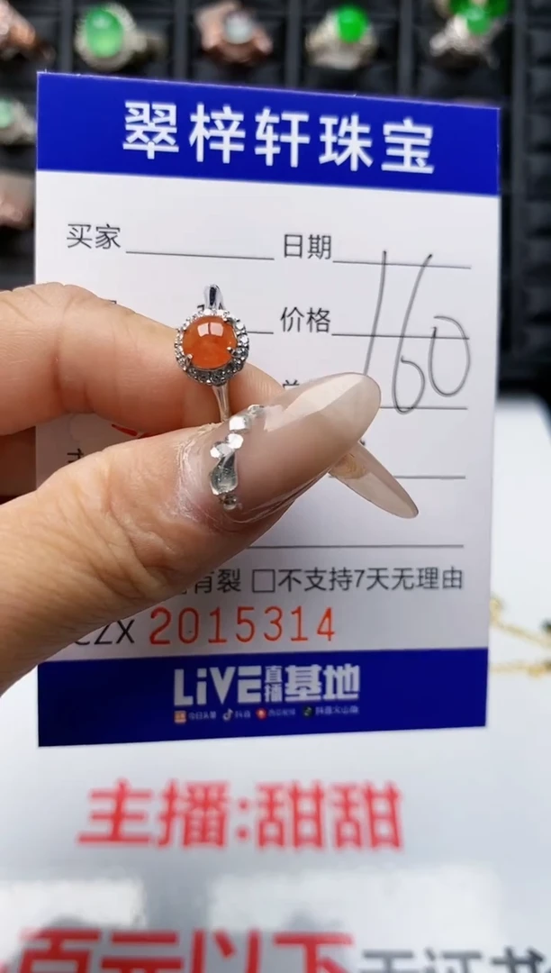 【闪购商品】翡翠戒指银S925镶嵌5314