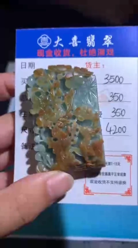 未镶嵌定制翡翠毛货-不退不换
