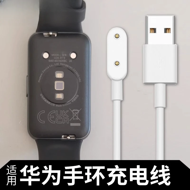 适用华为手环9充电器8充电线band荣耀7NFC版运动6磁吸式原装5pro