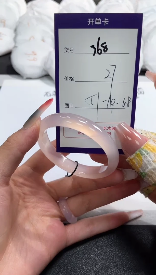 【闪购商品】玛瑙/玉髓手镯未镶嵌268